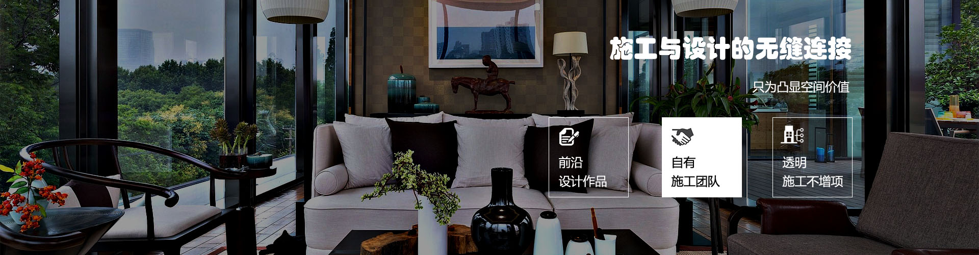 二手房翻新